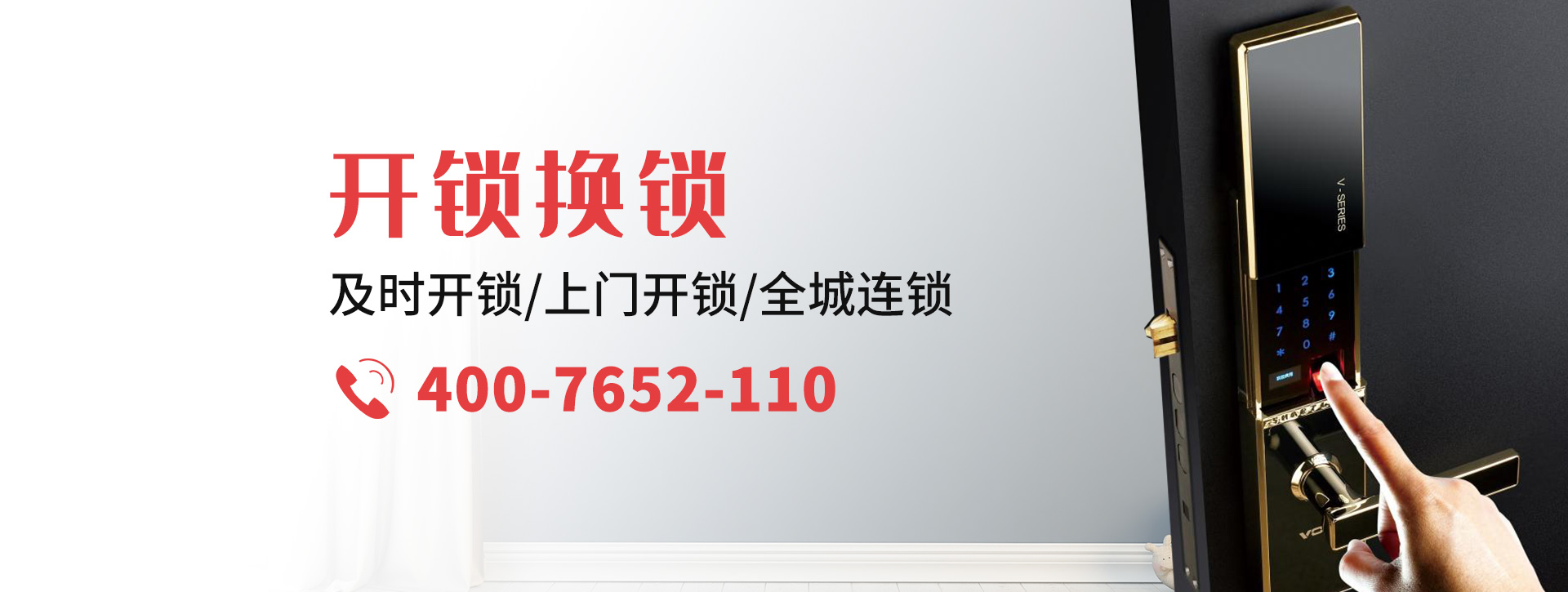 大连西岗区banner